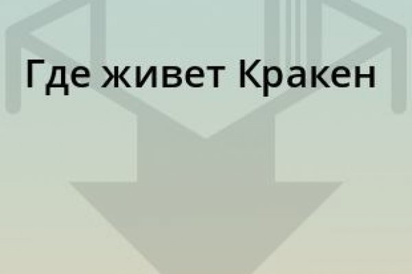 Актуальное зеркало на кракен