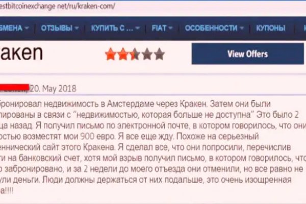 Ссылки мега кракен